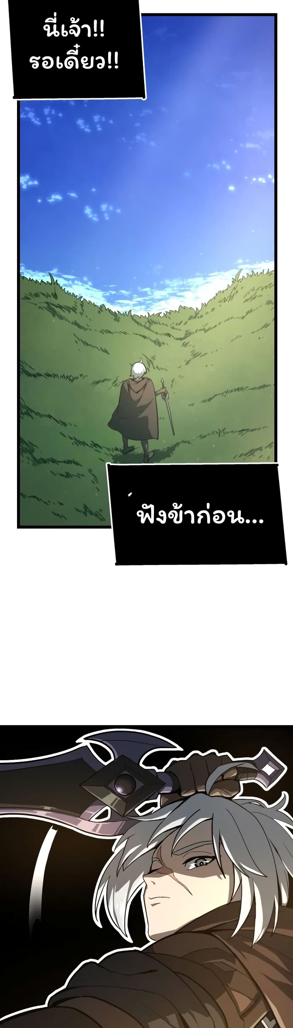 Damn Demonic Swords page 52