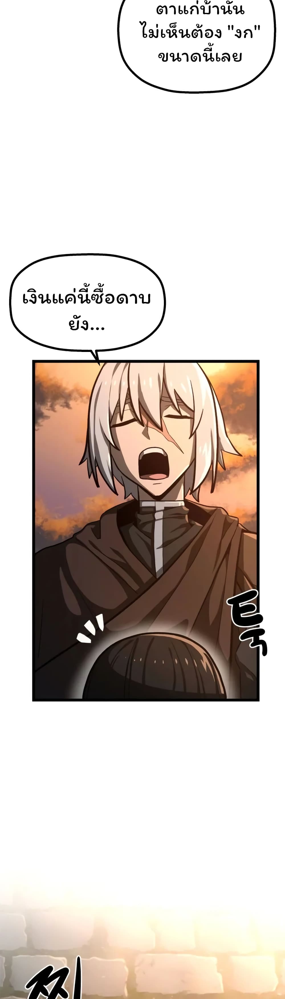 Damn Demonic Swords page 58