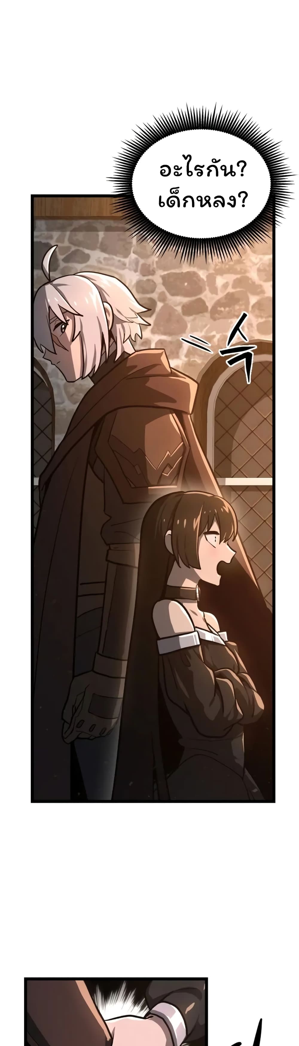 Damn Demonic Swords page 60