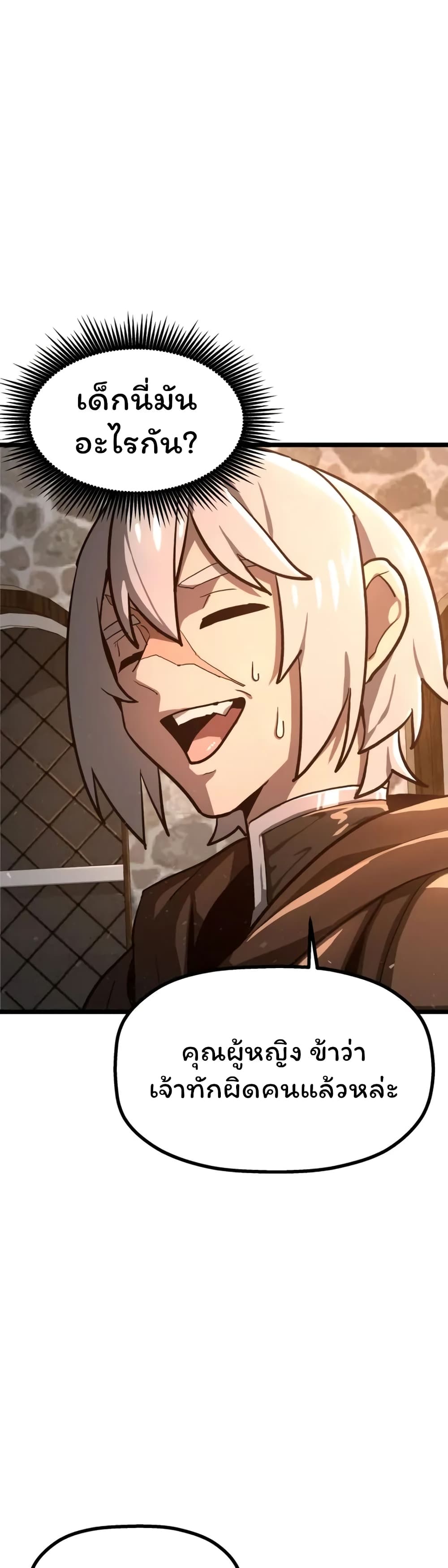 Damn Demonic Swords page 62