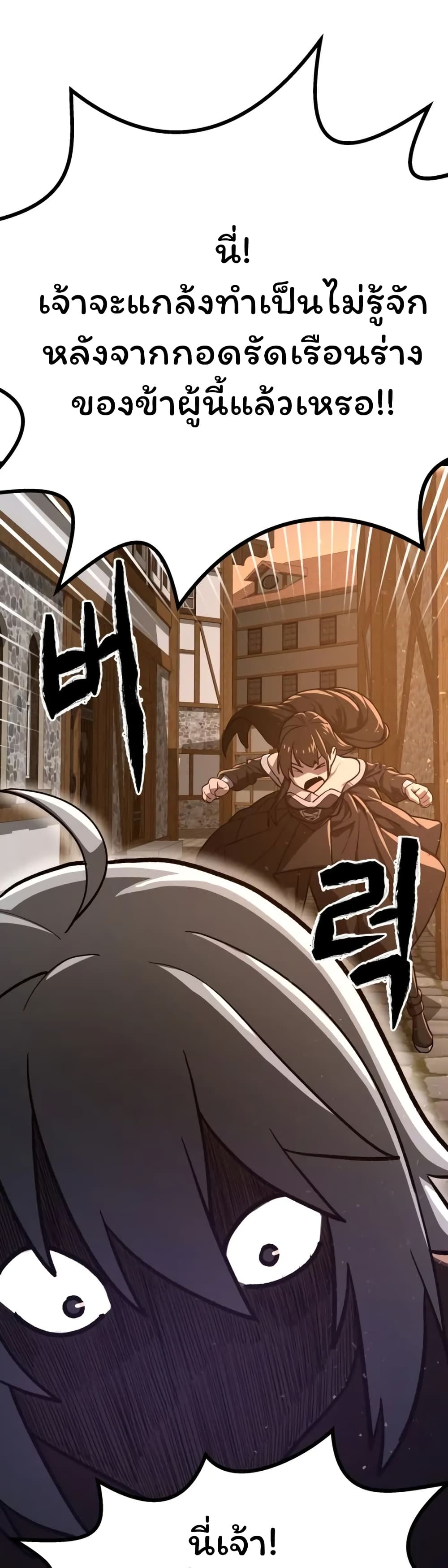 Damn Demonic Swords page 64