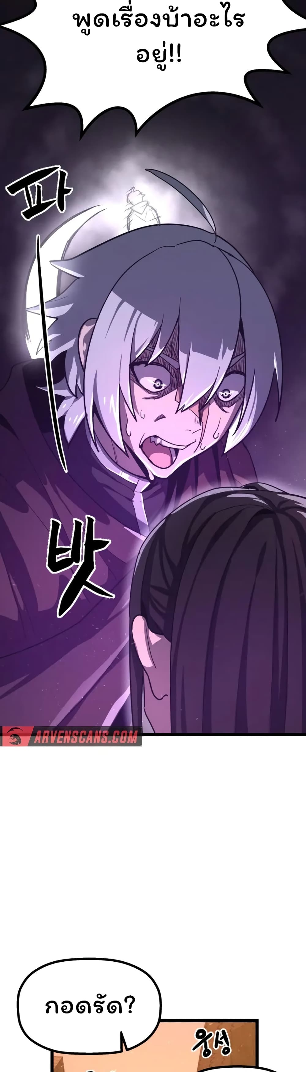 Damn Demonic Swords page 65