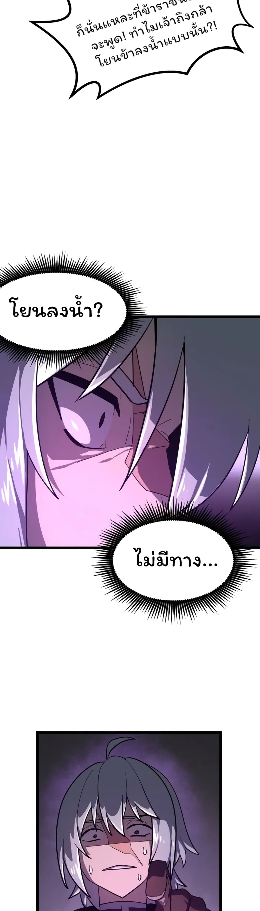 Damn Demonic Swords page 67