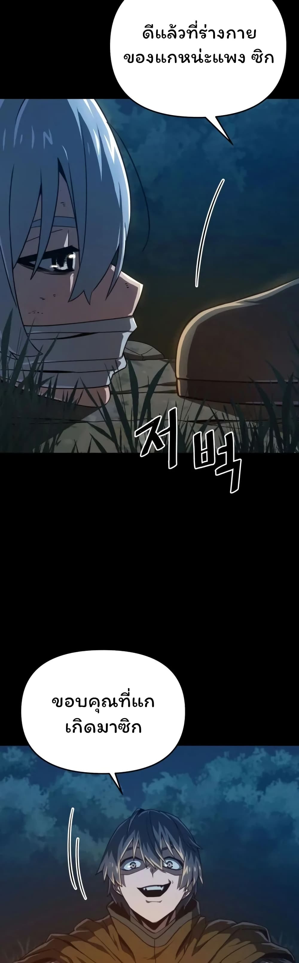 Damn Demonic Swords page 7