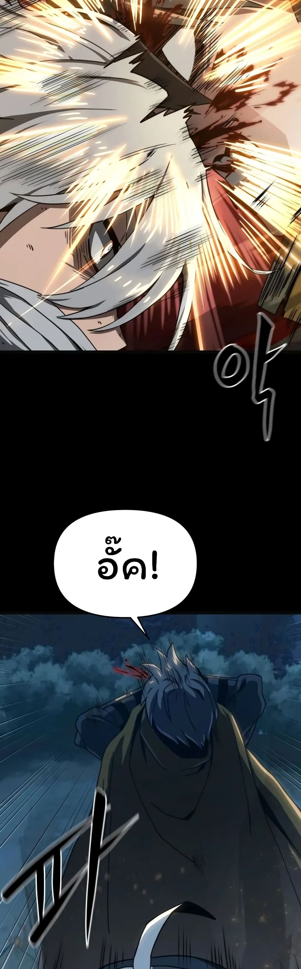 Damn Demonic Swords page 10