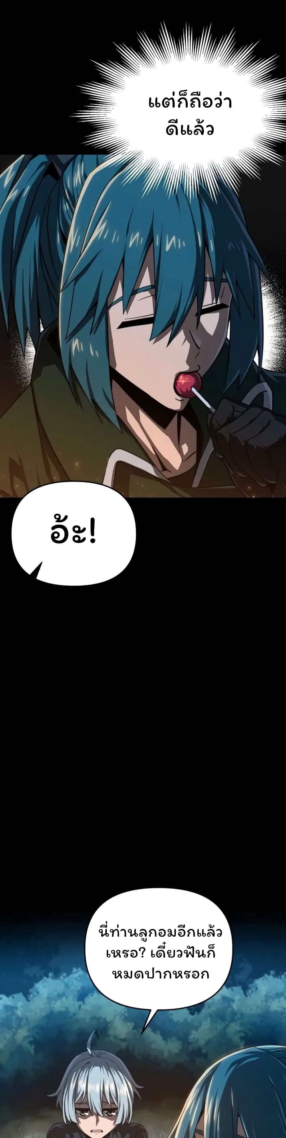 Damn Demonic Swords page 4
