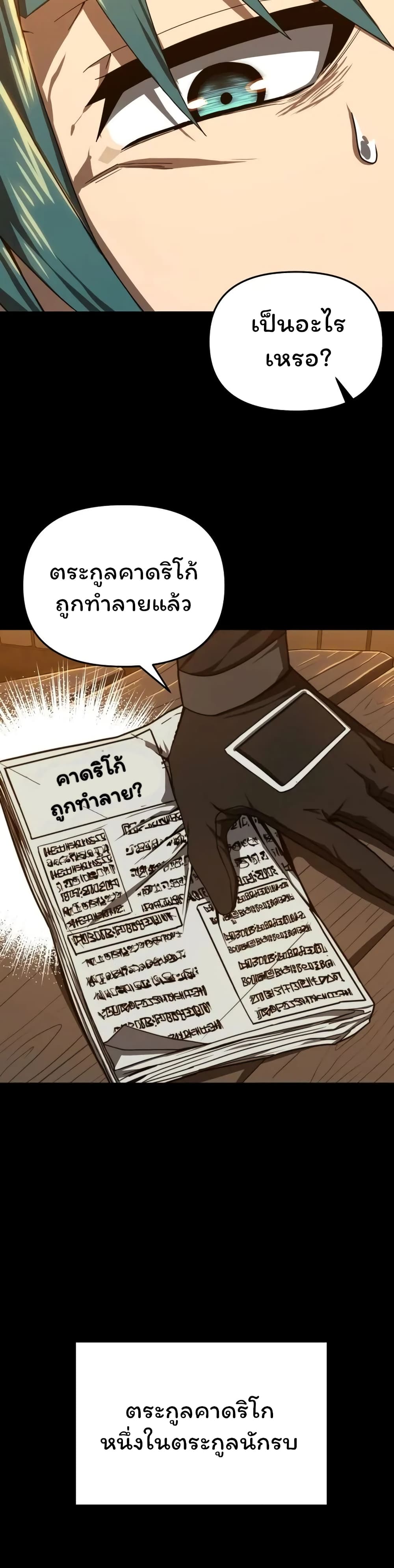 Damn Demonic Swords page 10