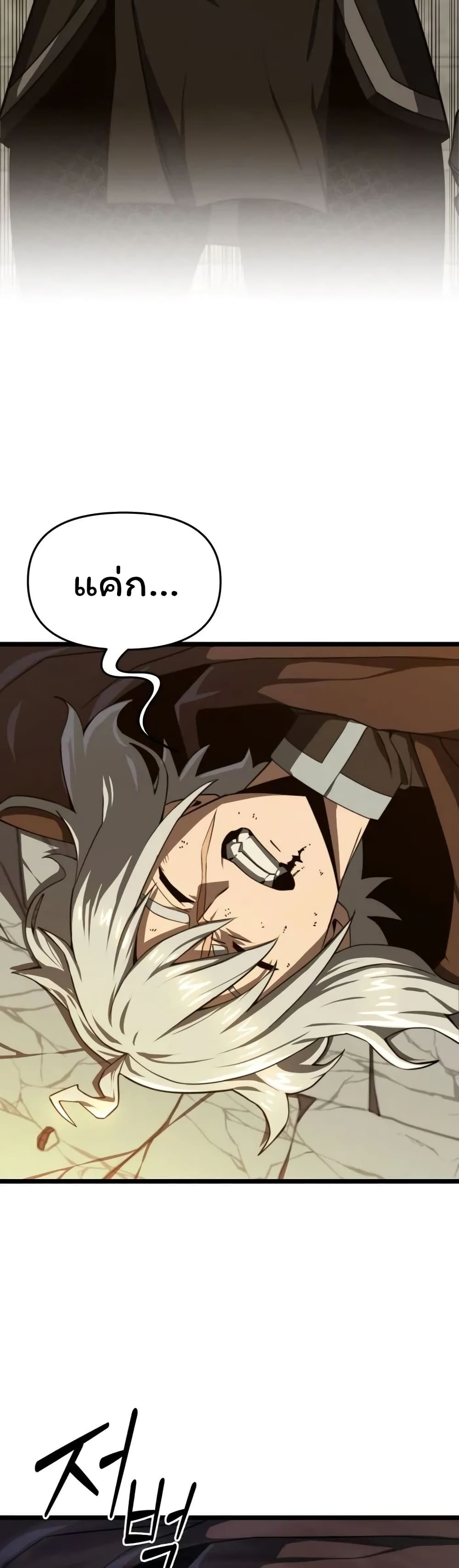 Damn Demonic Swords page 2