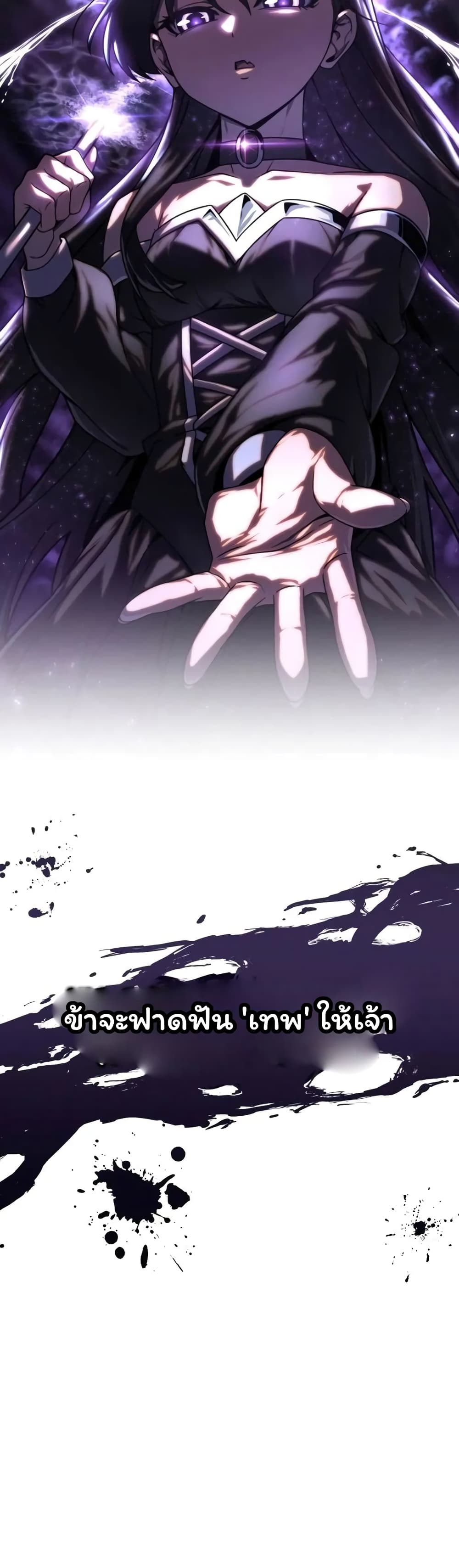 Damn Demonic Swords page 5