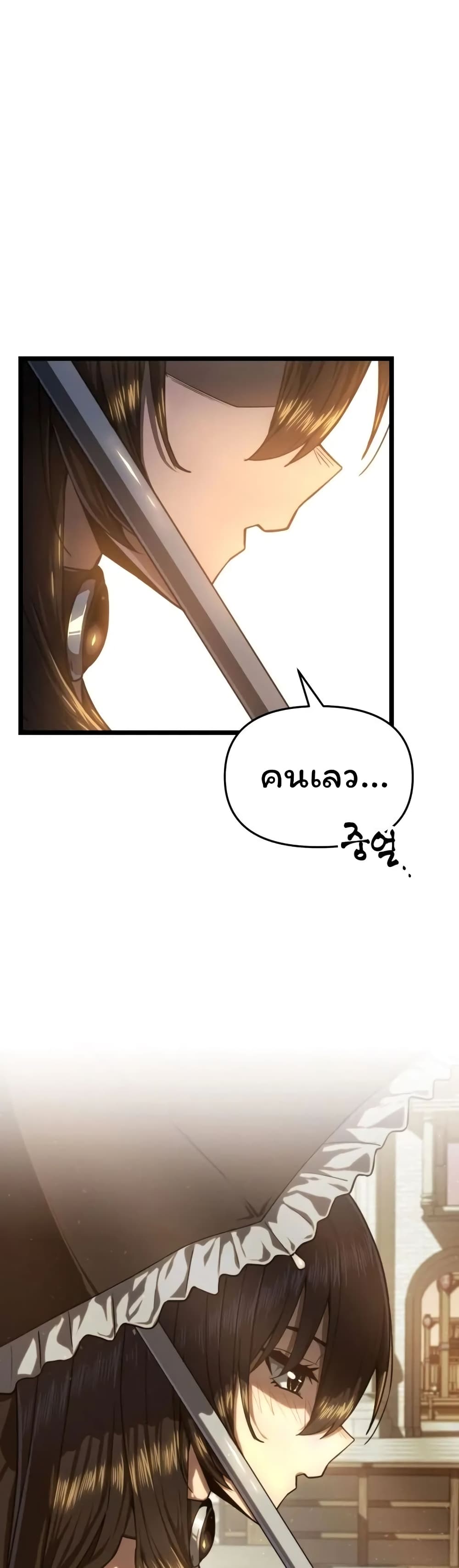 Damn Demonic Swords page 9