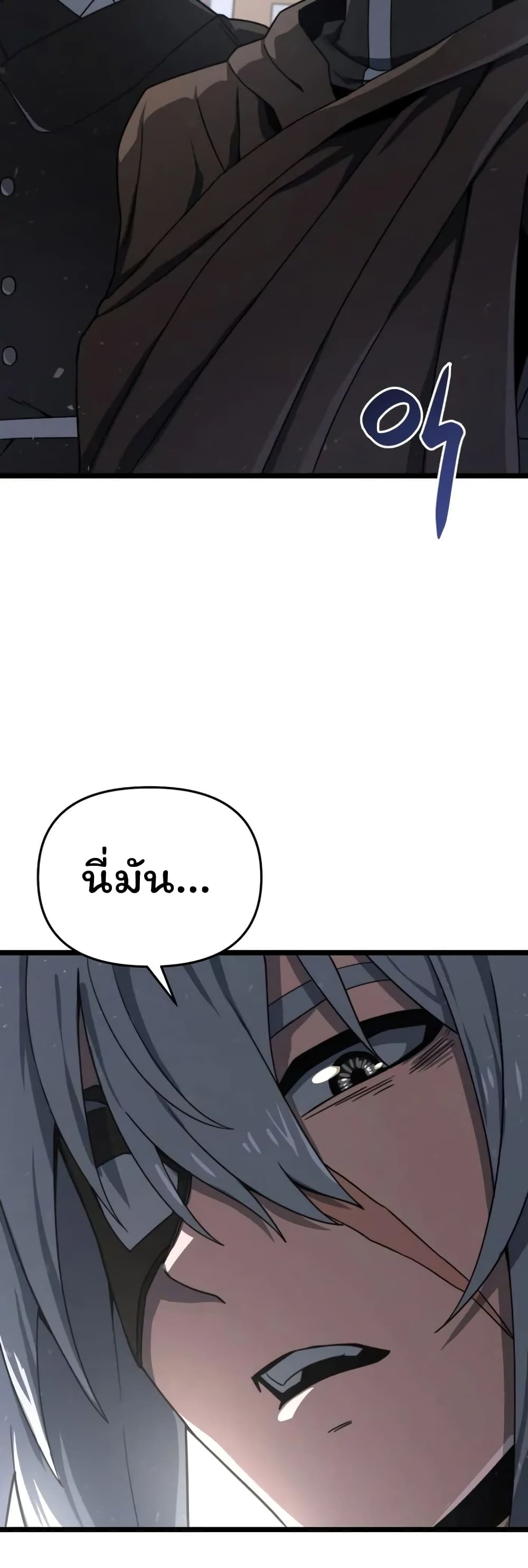 Damn Demonic Swords page 7