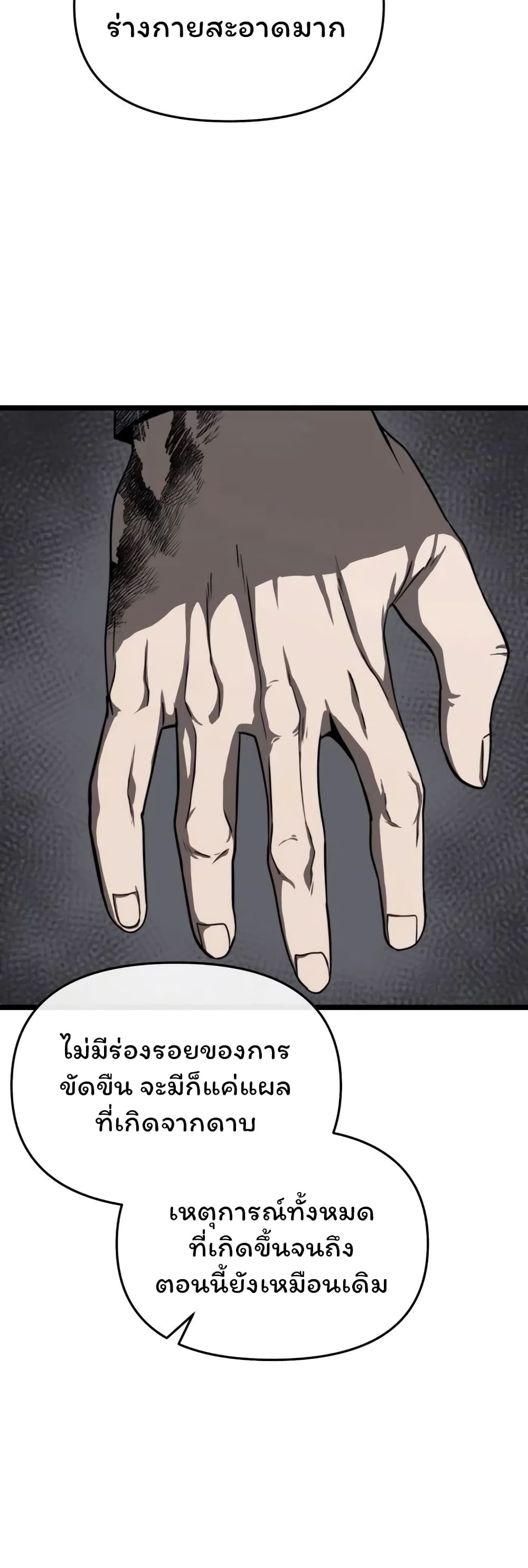 Damn Demonic Swords page 12