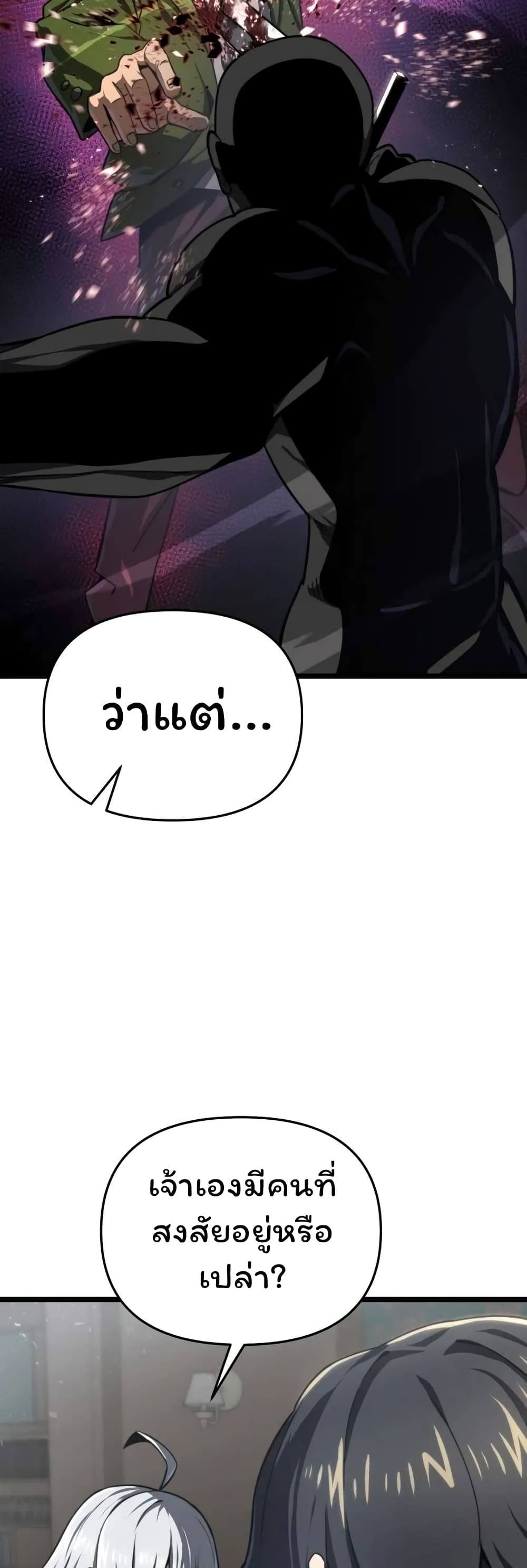 Damn Demonic Swords page 15