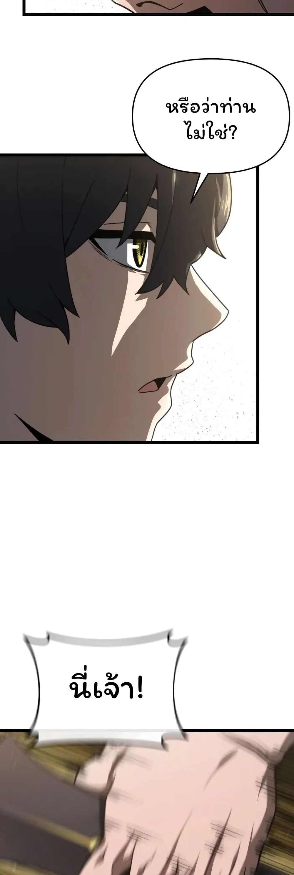 Damn Demonic Swords page 35