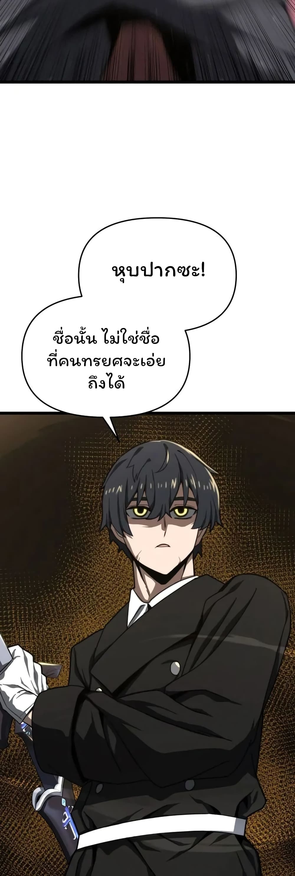 Damn Demonic Swords page 37