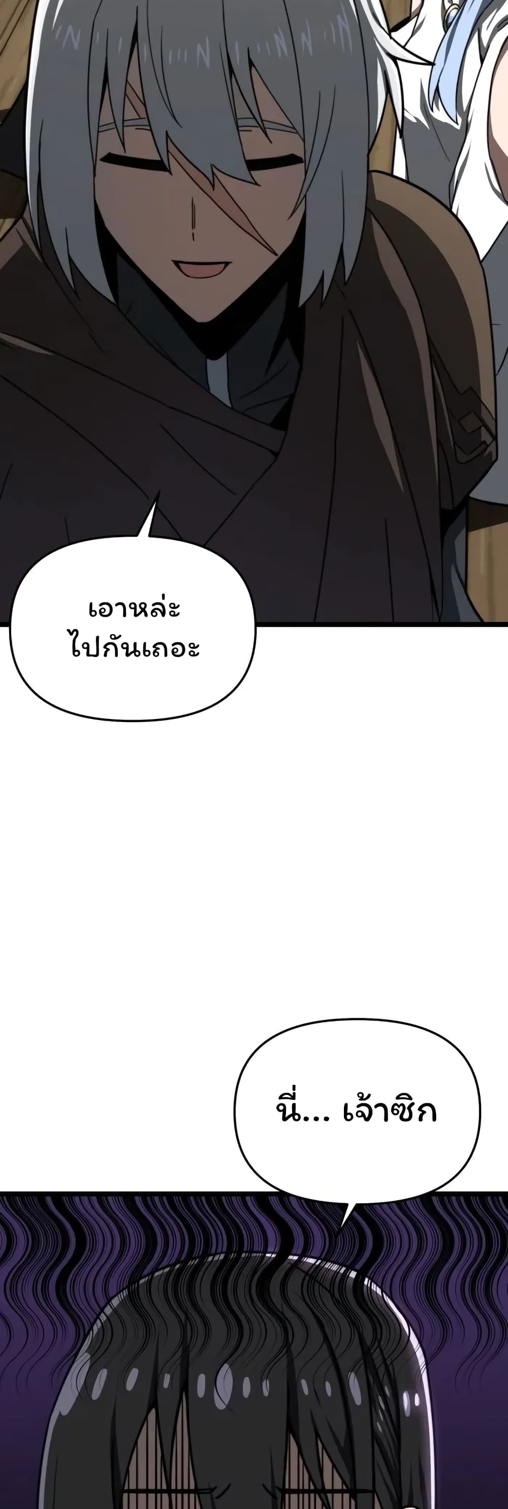 Damn Demonic Swords page 56