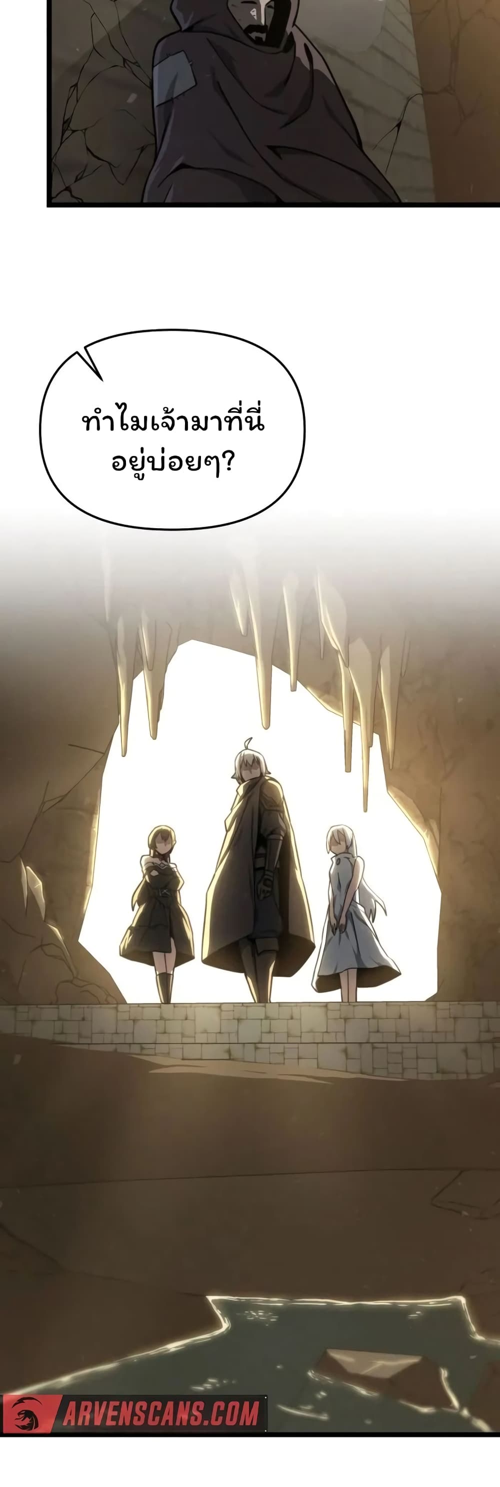 Damn Demonic Swords page 58