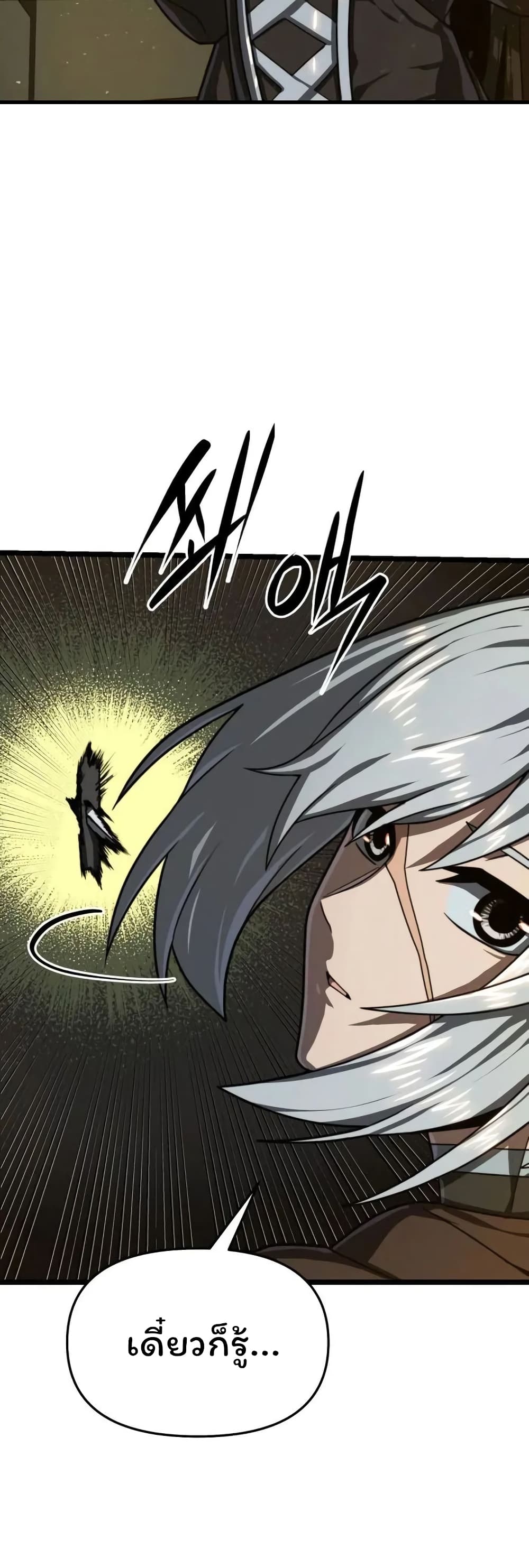 Damn Demonic Swords page 3