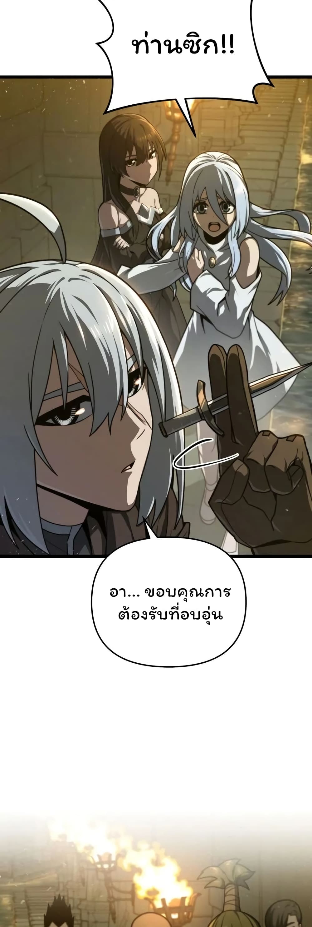 Damn Demonic Swords page 5