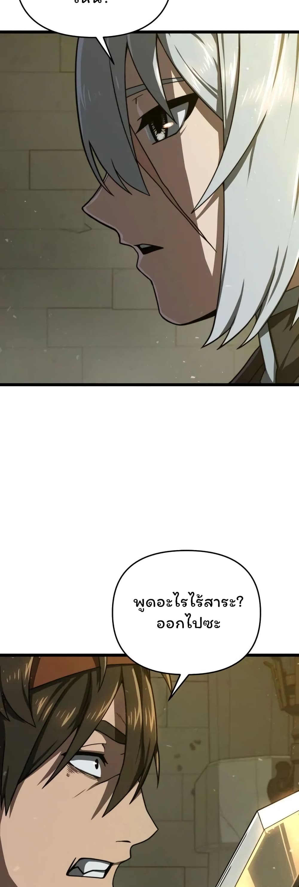 Damn Demonic Swords page 7