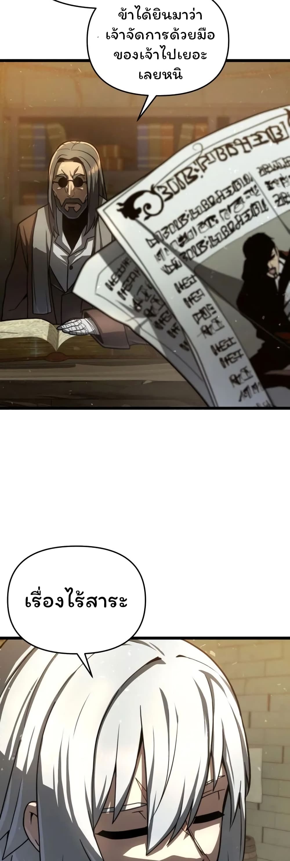 Damn Demonic Swords page 29