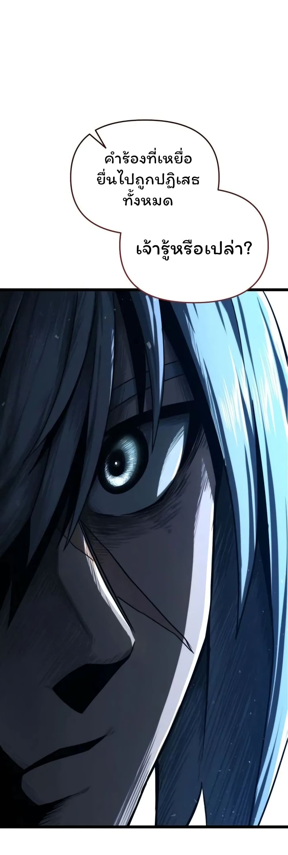Damn Demonic Swords page 34