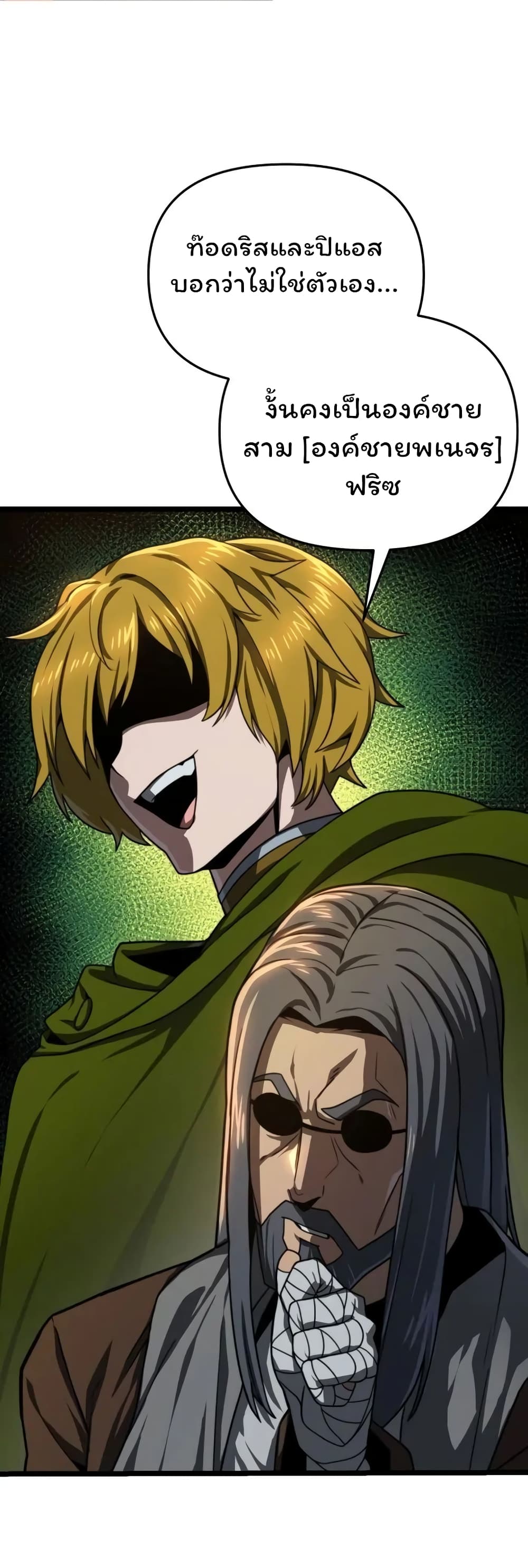 Damn Demonic Swords page 39