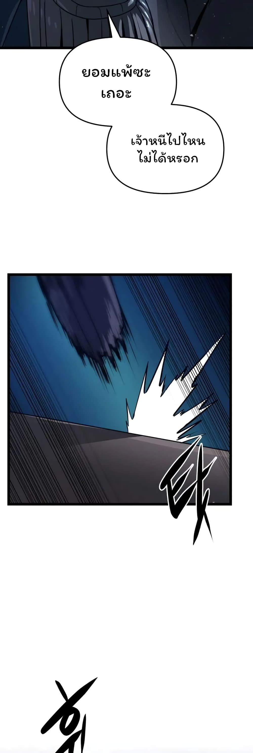 Damn Demonic Swords page 56
