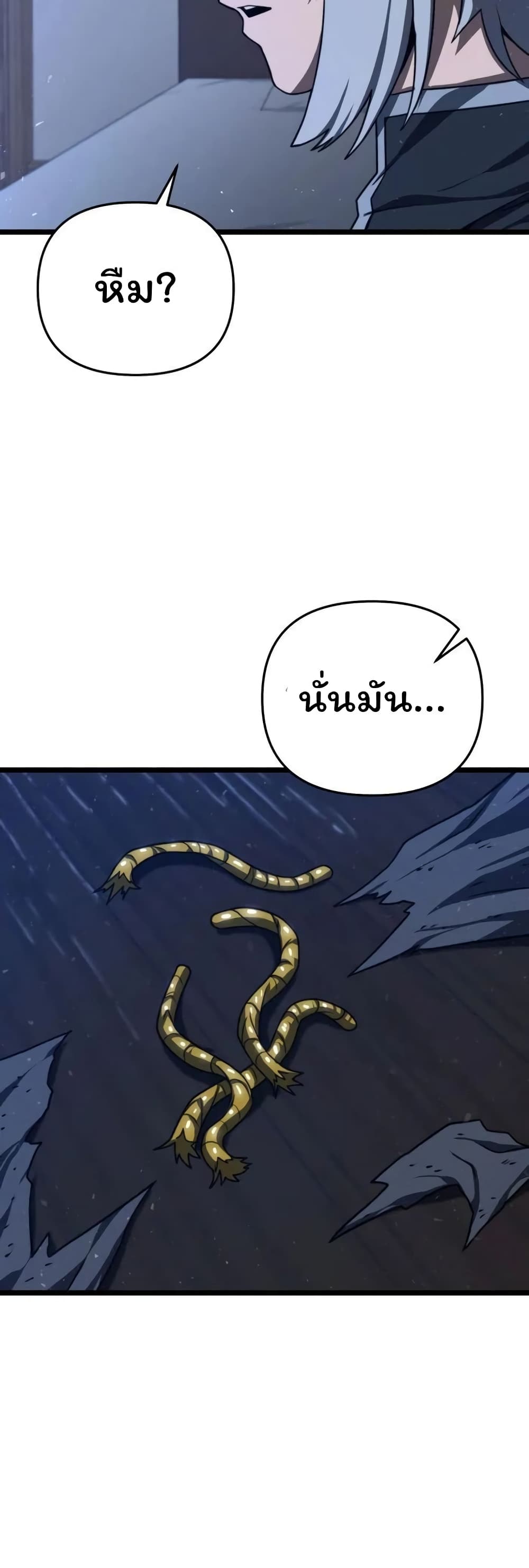 Damn Demonic Swords page 59