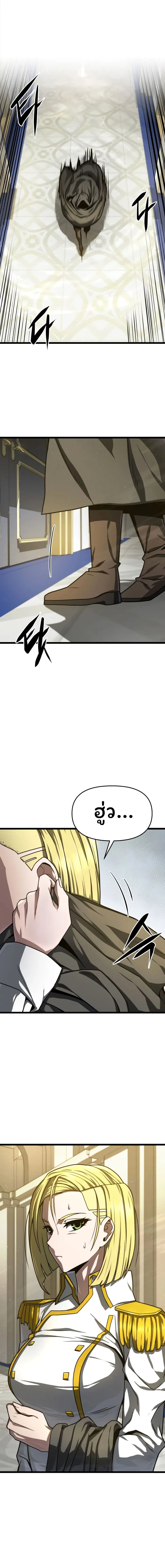 Damn Demonic Swords page 1