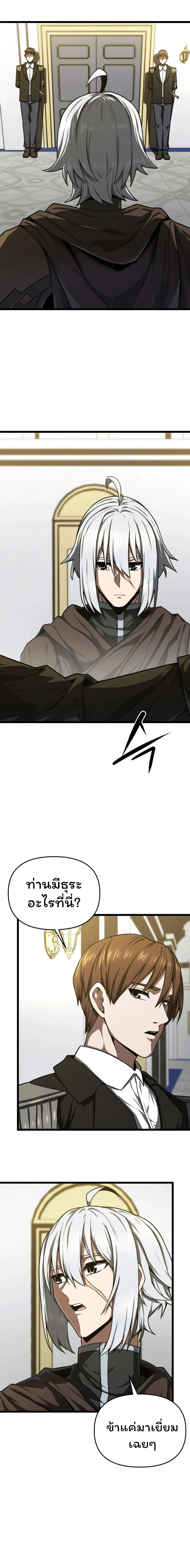 Damn Demonic Swords page 1
