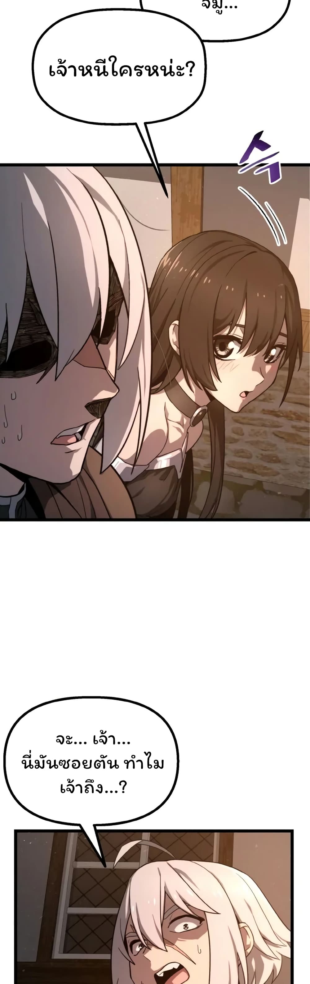 Damn Demonic Swords page 4