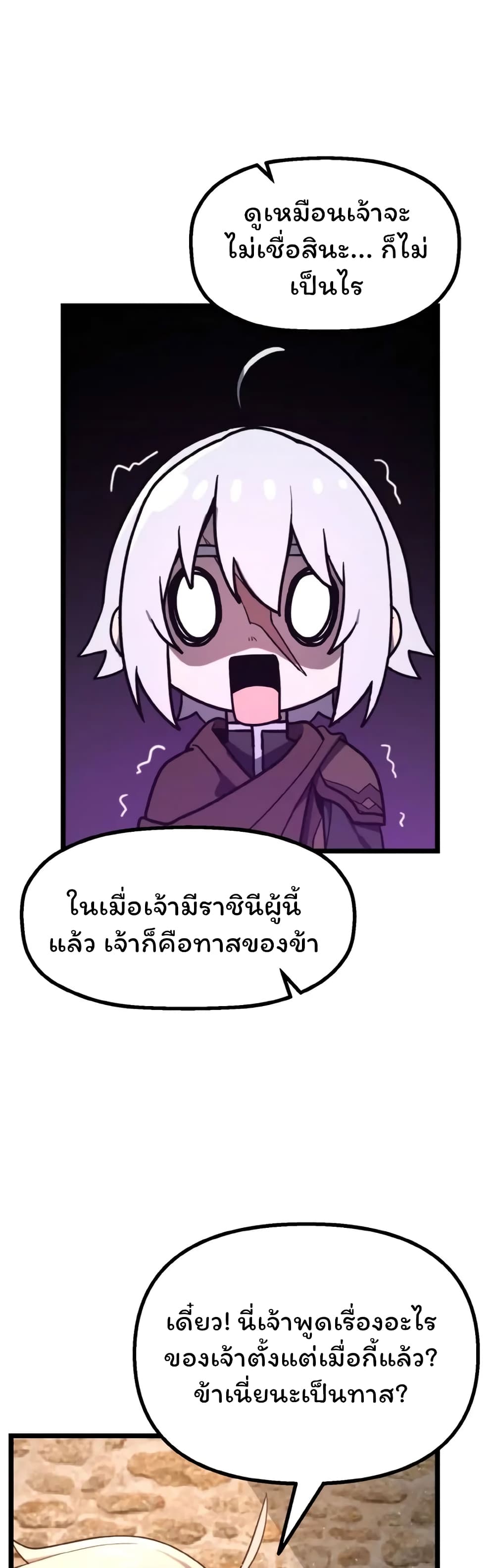 Damn Demonic Swords page 7