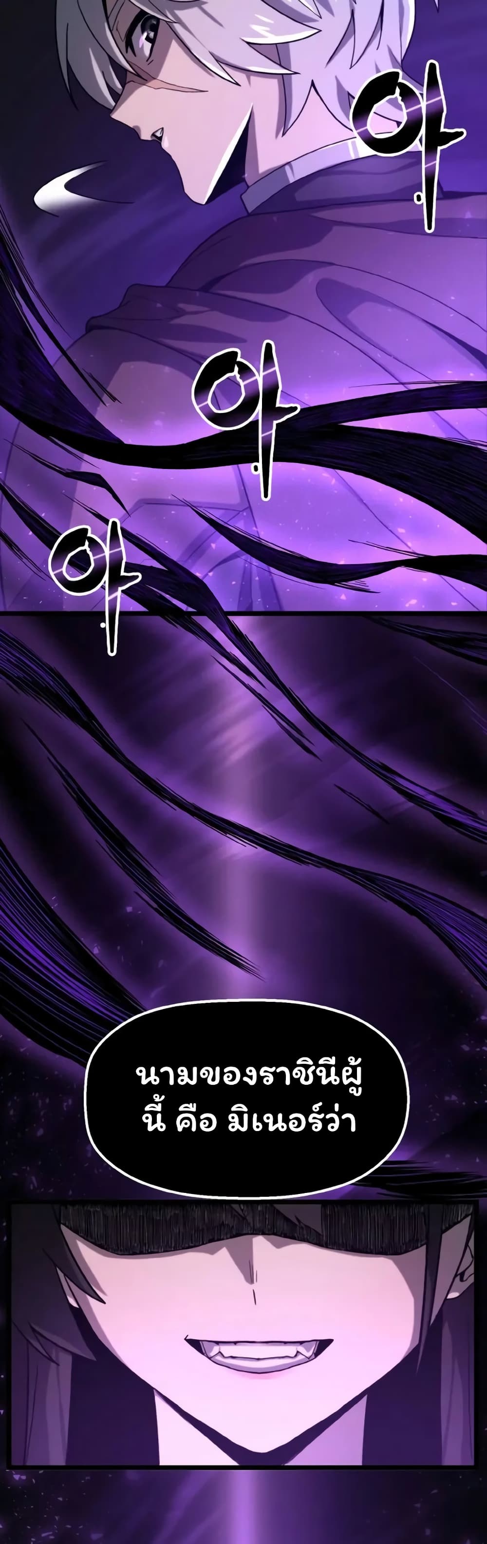 Damn Demonic Swords page 11