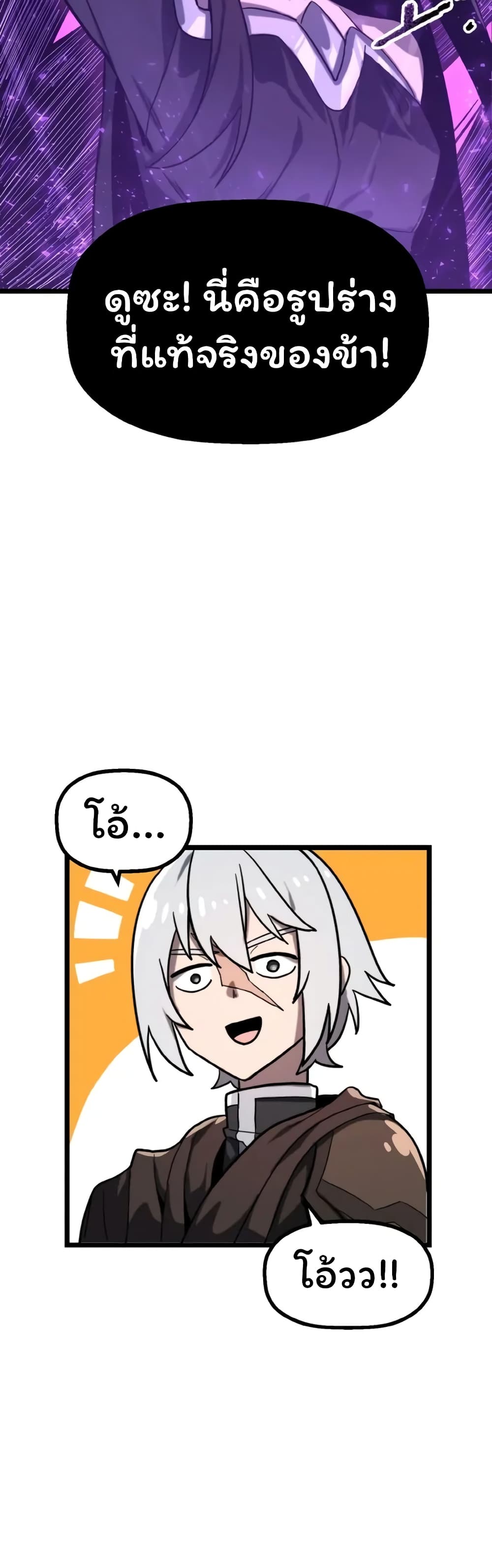 Damn Demonic Swords page 13