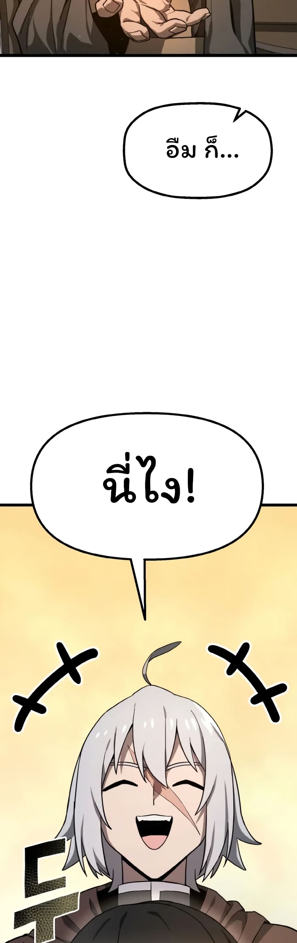 Damn Demonic Swords page 19