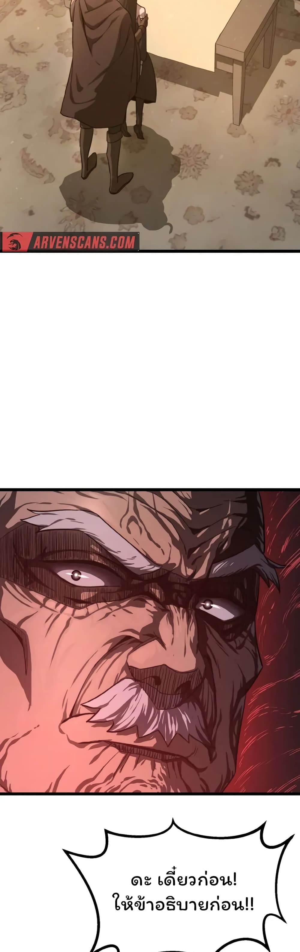 Damn Demonic Swords page 21