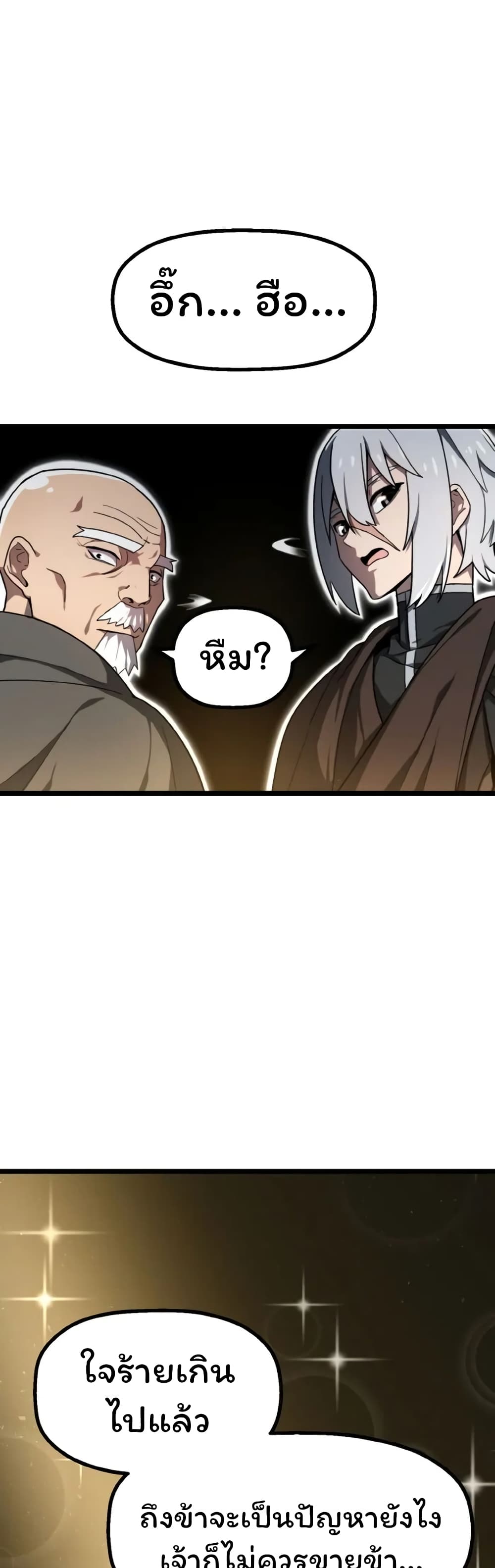 Damn Demonic Swords page 23