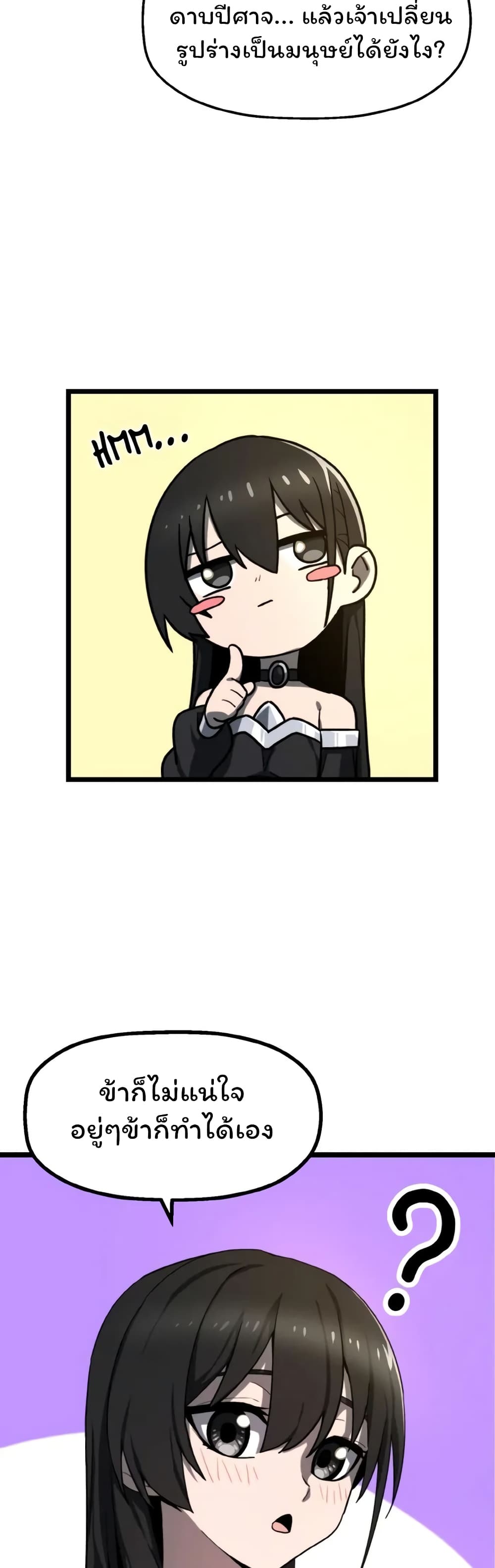 Damn Demonic Swords page 35