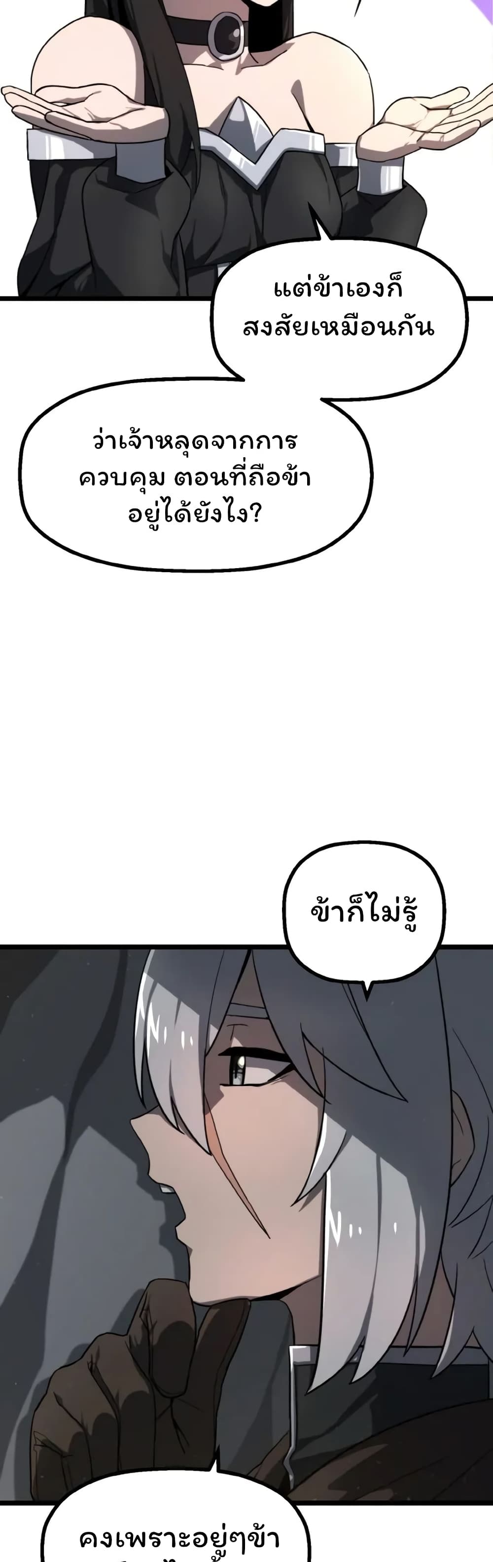 Damn Demonic Swords page 36