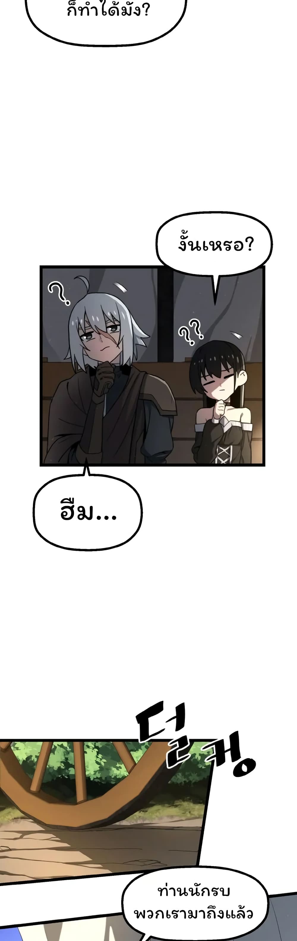 Damn Demonic Swords page 37