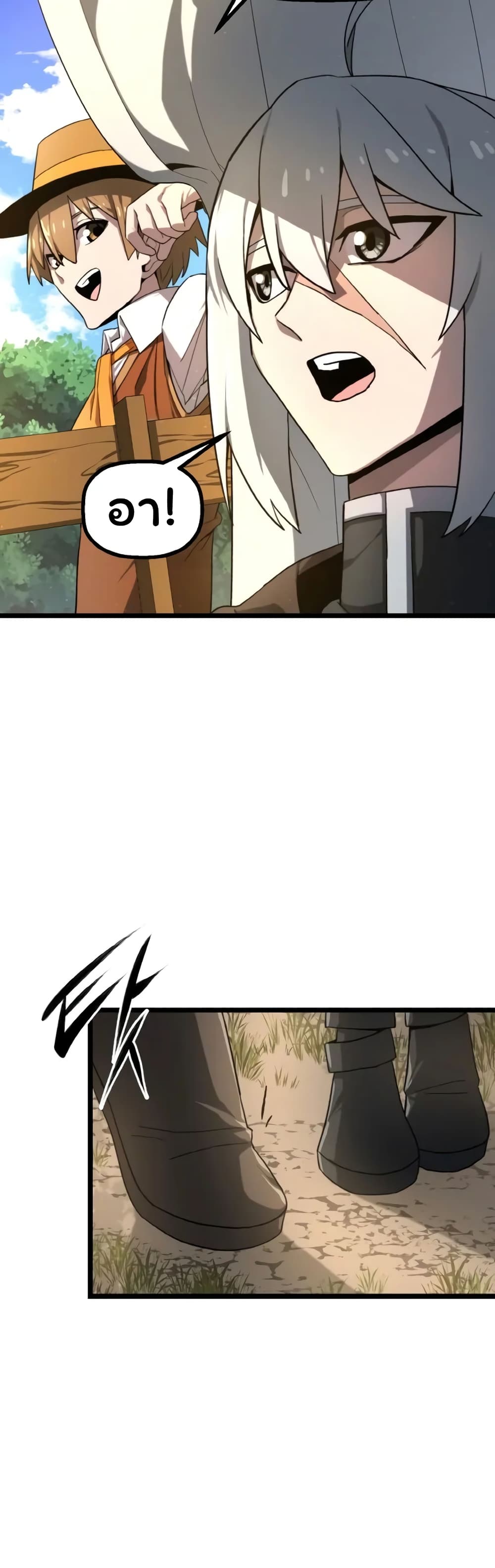 Damn Demonic Swords page 38