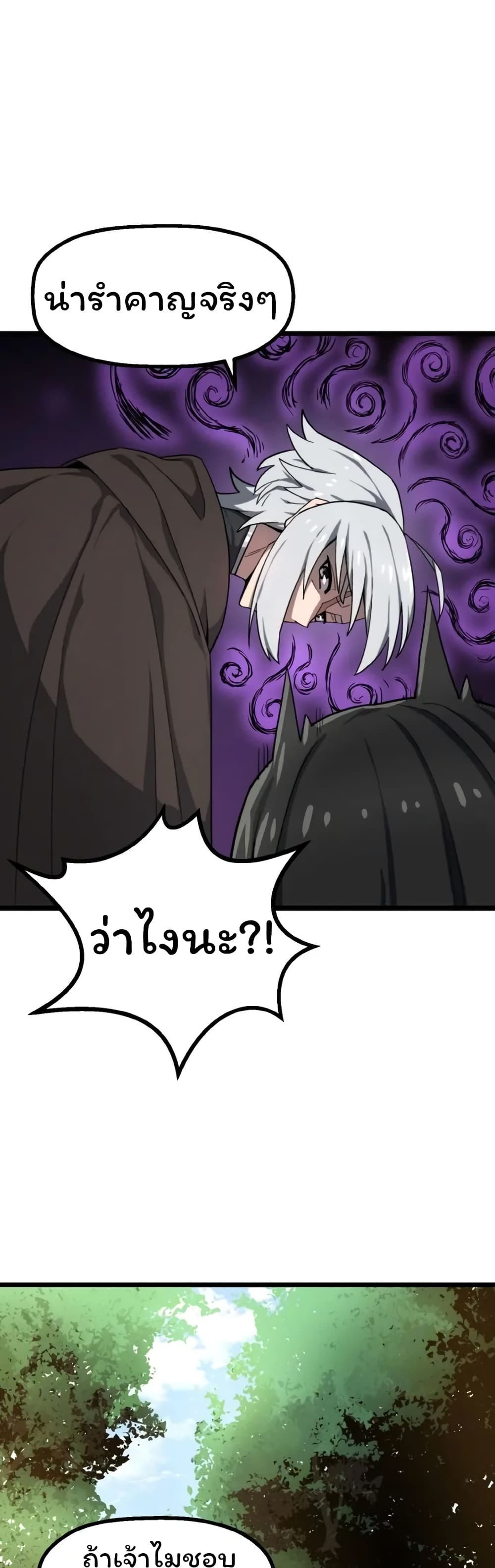 Damn Demonic Swords page 42
