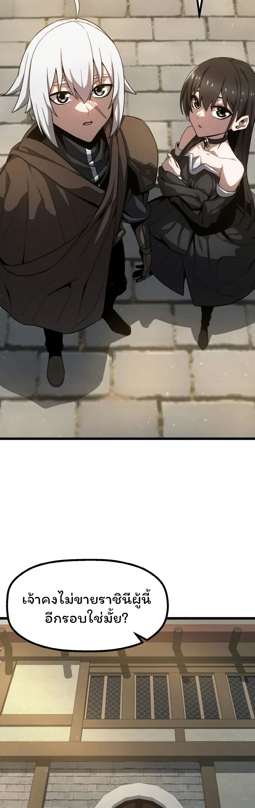 Damn Demonic Swords page 47