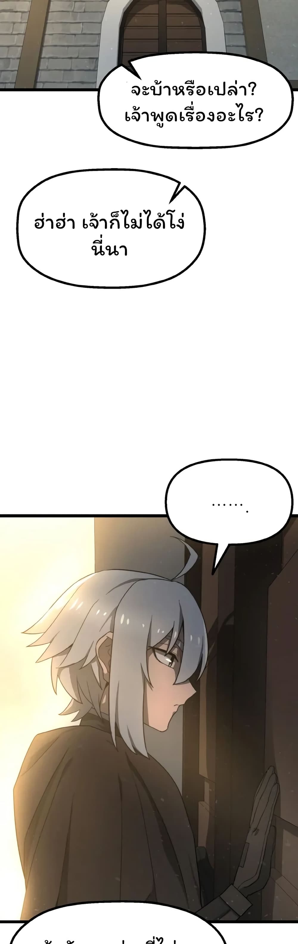 Damn Demonic Swords page 48