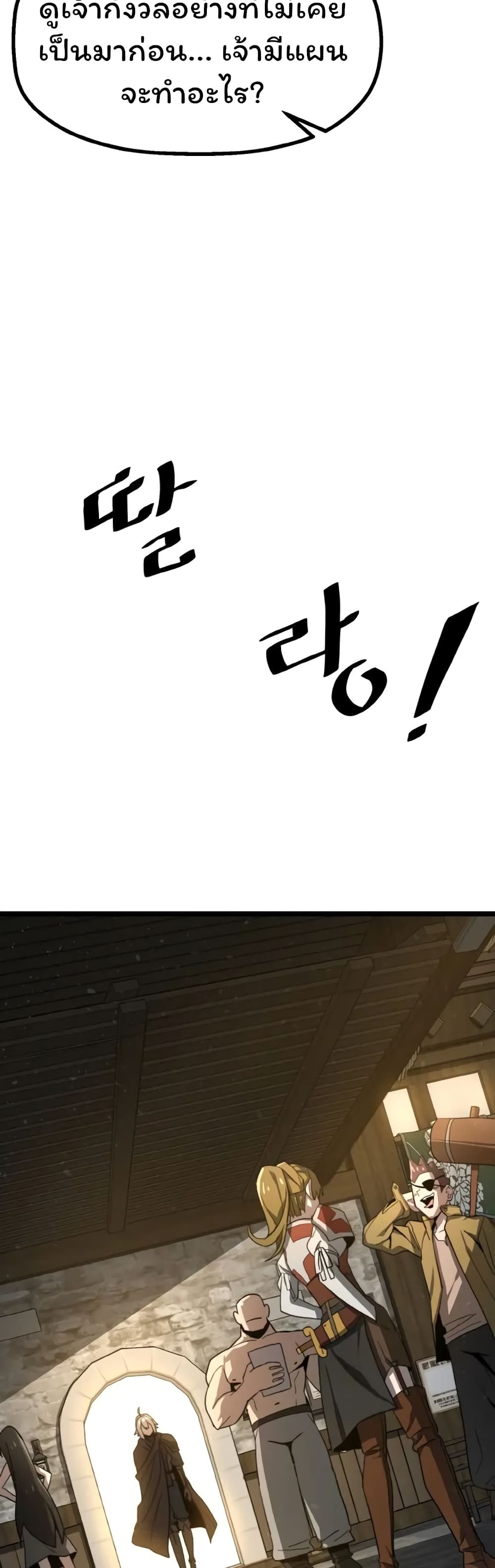 Damn Demonic Swords page 49