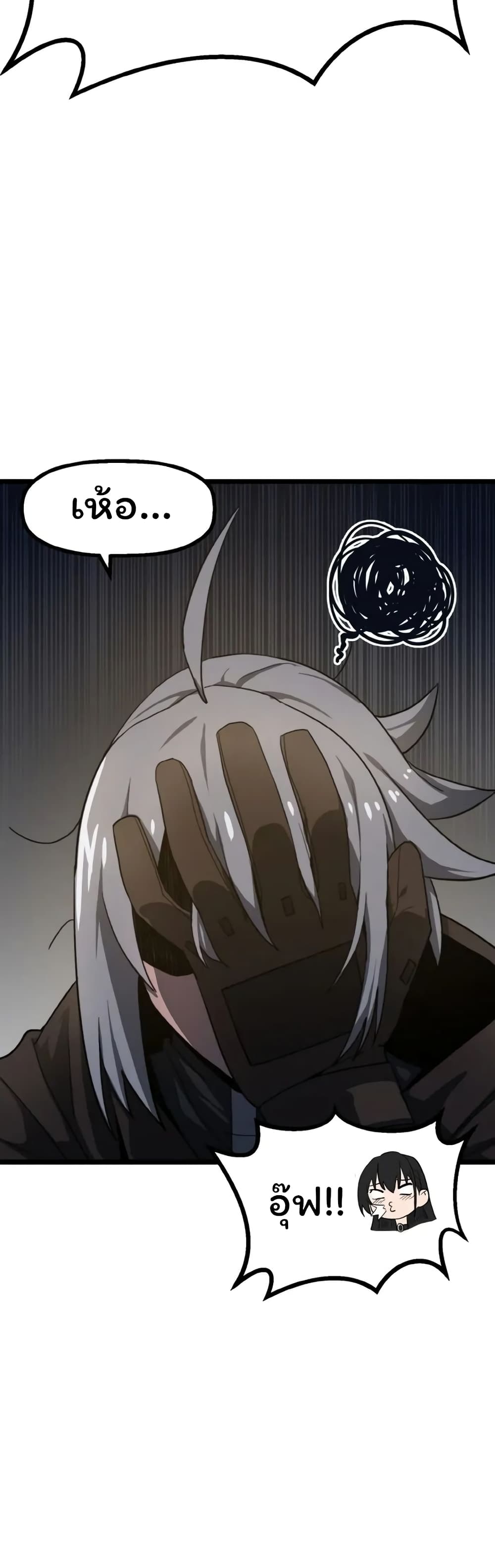 Damn Demonic Swords page 53
