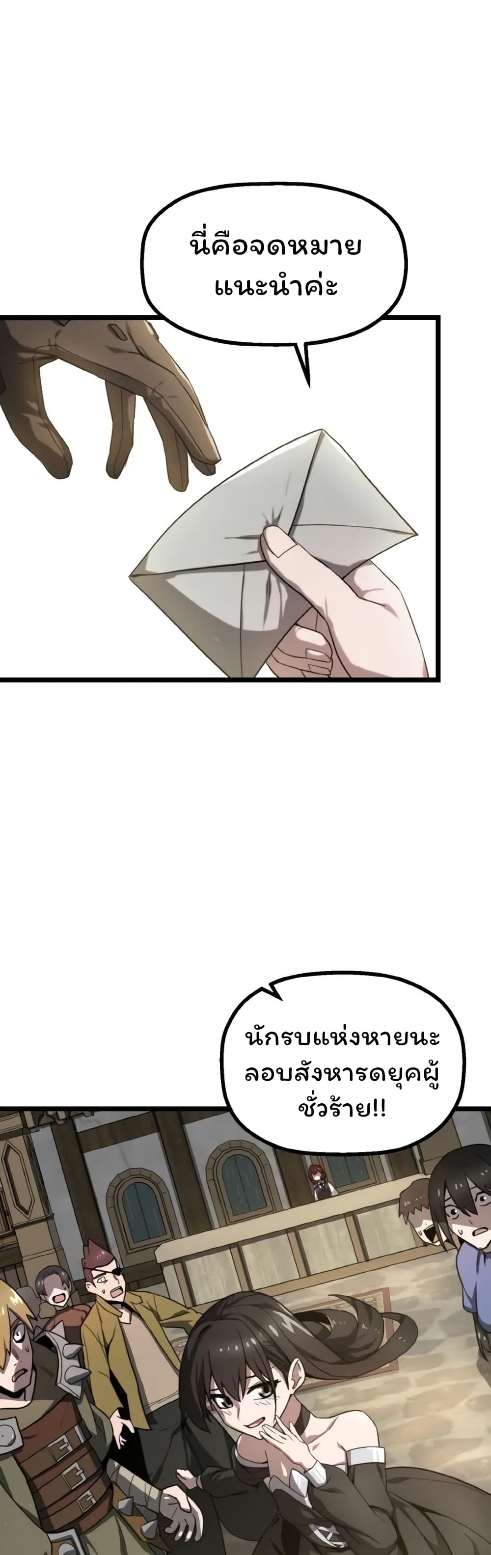 Damn Demonic Swords page 56