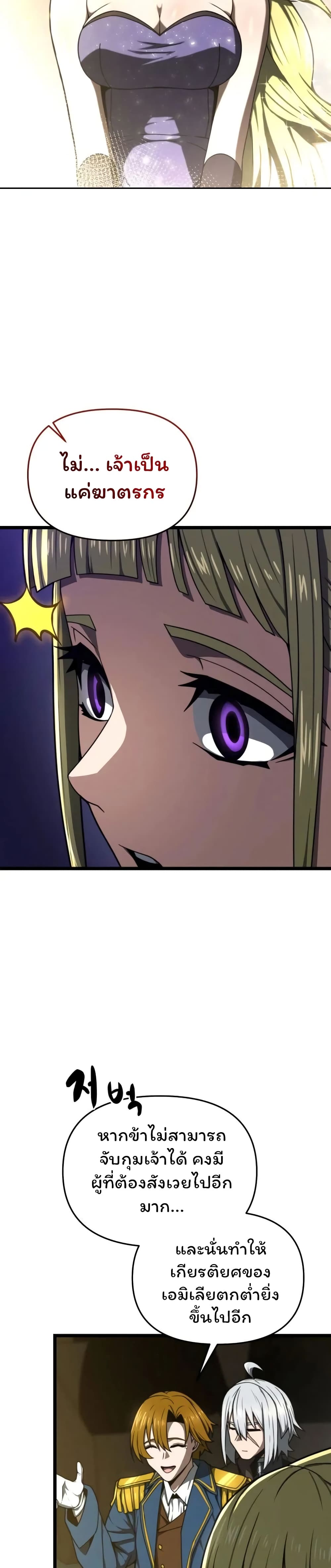 Damn Demonic Swords page 15