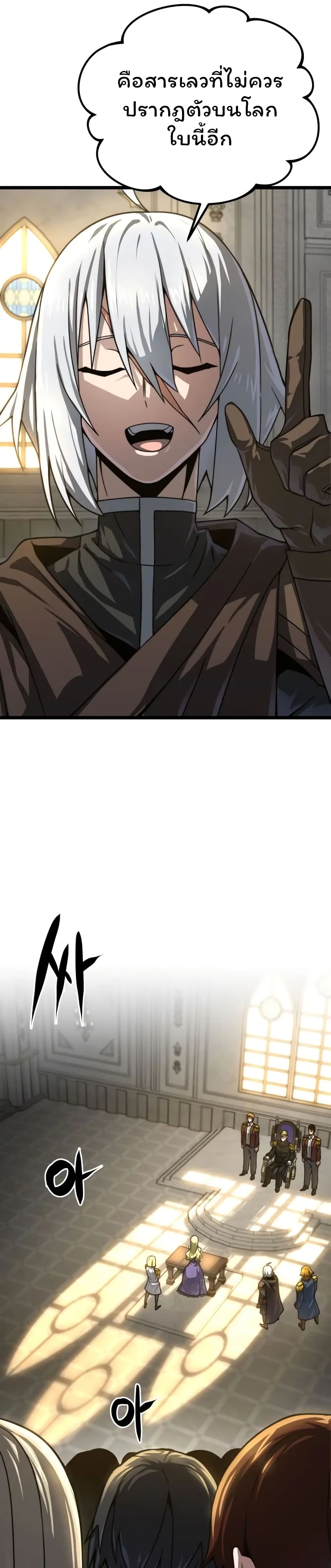 Damn Demonic Swords page 27